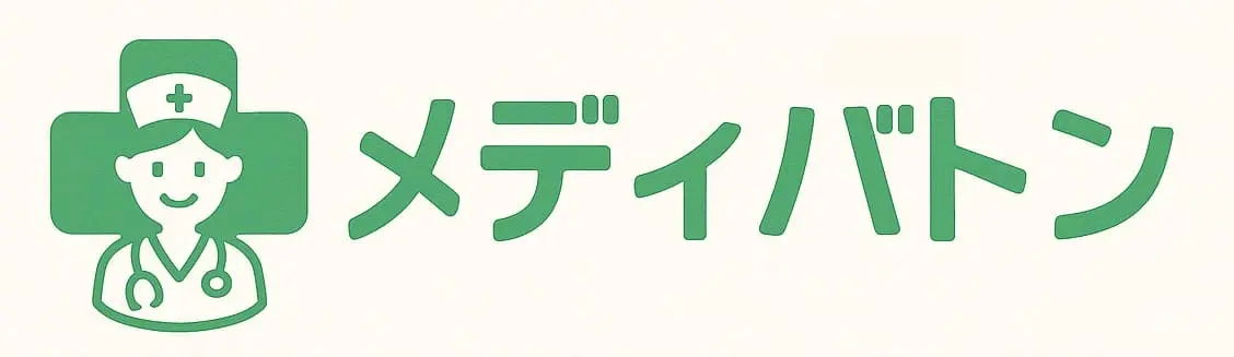 メディバトン