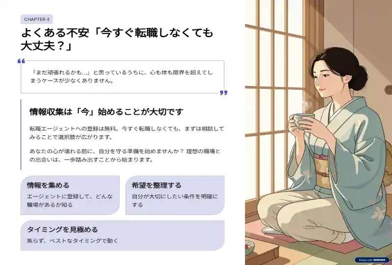 不安が解消される女性